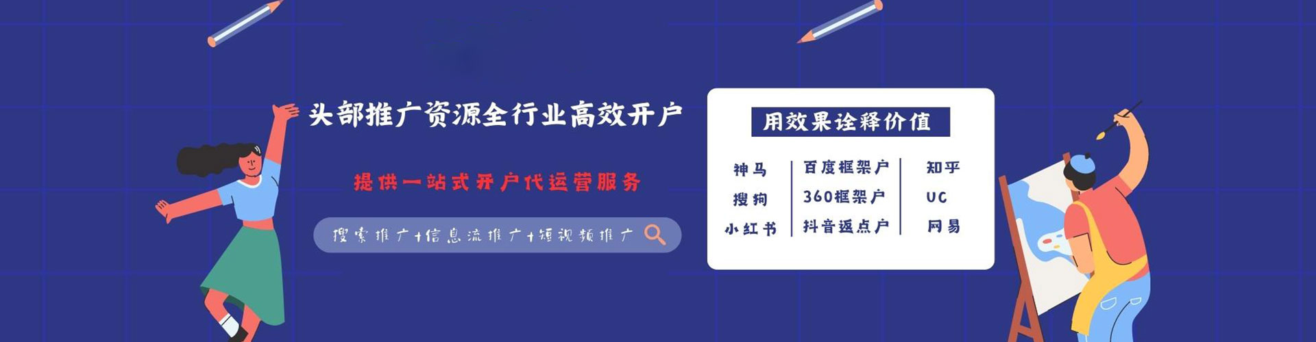 宜春百度竞价代理