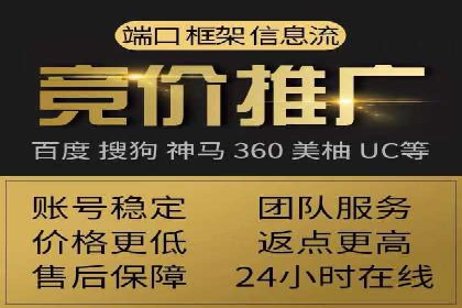 竞价市场新趋势下的端口开户案例