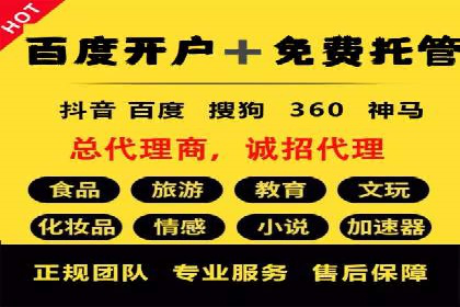 百度推广代运营公司助力企业增长案例